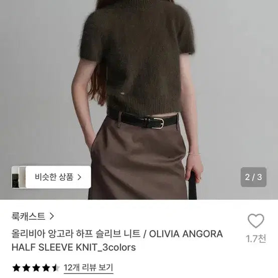 [BUNJANG] Lookast Olivia Angora Half Sleeve Knit / 룩캐스트 올리비아 앙고라 하프 슬리브 니트