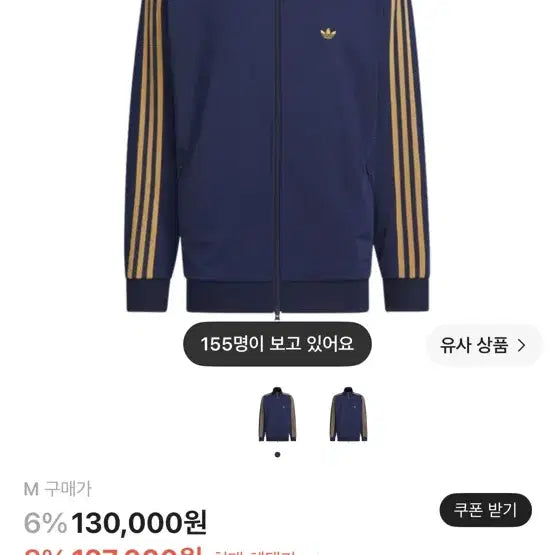 [BUNJANG] Adidas Track Jacket Night Indigo Mesa M Size / 아디다스 져지 나이트 인디고 메사 m사이즈
