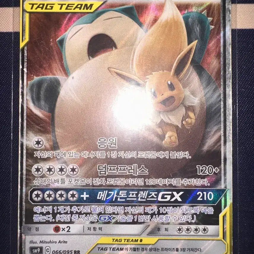 [BUNJANG] Eevee & Snorlax GX Tag Team Trading Card / 이브이&잠만보 GX 태그팀