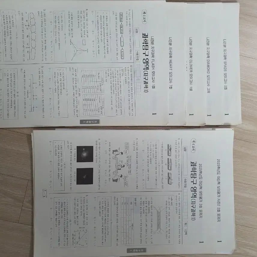[BUNJANG] 2025 Earth Science I Practice Mock Exams Bundle Set (Lee Shin-hyuk, Na Jin-hwan, Uhm Young-dae, Kang Dae K) / [일괄] 2025 지구과학1 시대강사/강K 실모 80회분 이상(이신혁/나진환/엄영대/강대K)