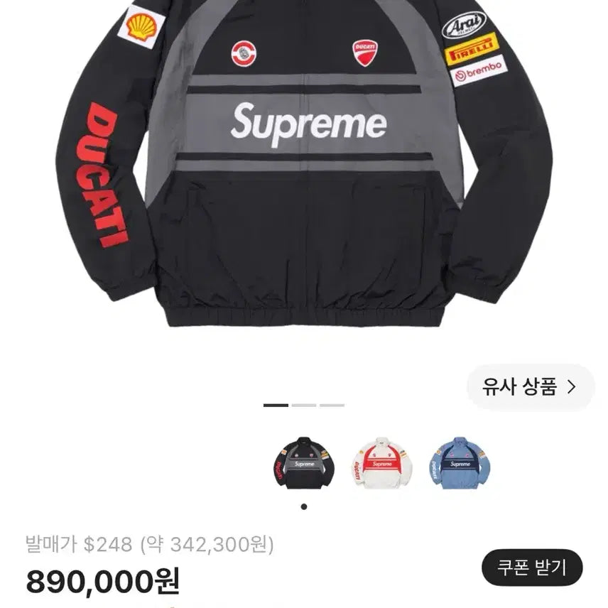 [BUNJANG] Supreme x Ducati Track Jacket Black L / 슈프림 x 두카티 트랙 자켓 블랙 L사이즈
