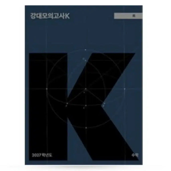 [BUNJANG] KangK Mock Exam Math / 강K 모의고사 수학
