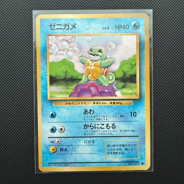 [BUNJANG] 1996 First Edition Squirtle Old Back Card / 일판 1996년 올드백 꼬부기 초판