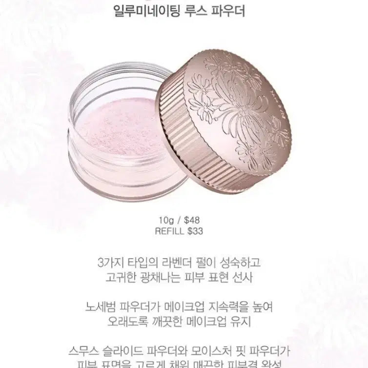 [BUNJANG] Paul & Joe Illuminating Loose Powder / 폴앤조 일루미네이팅 루스 파우더 -새상품