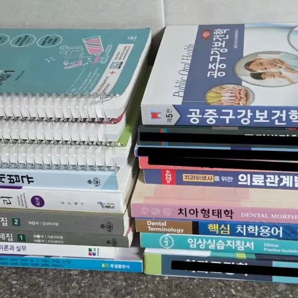 [BUNJANG] Dental Hygiene Textbook Bundle / 치위생 교재