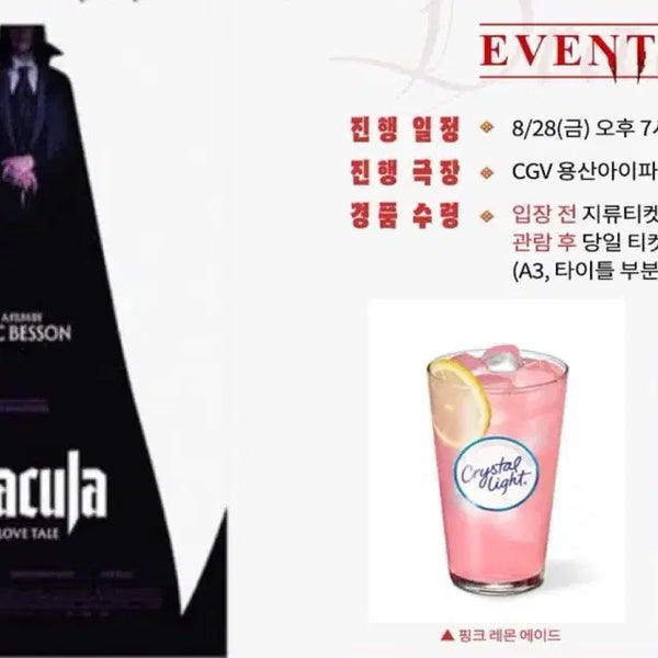 [BUNJANG] Dracula Love Tail Blood Horror Screening A3 Poster Bundle Set / 일괄)드라큘라 러브 테일 블러드 호러 상영회 A3 포스터+주중 포스터