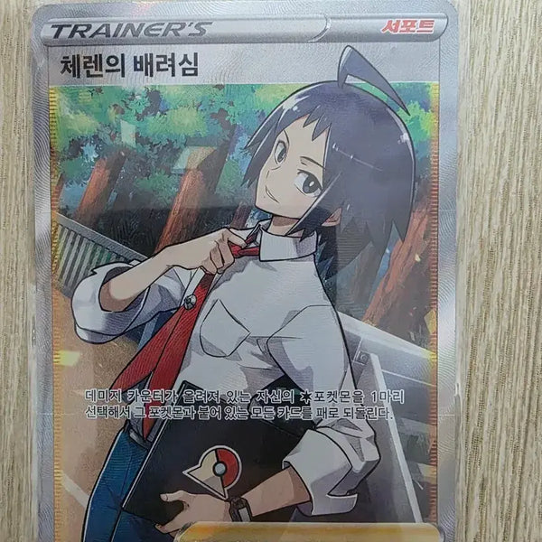 [BUNJANG] Cherin's Consideration SR 114/100 / 체렌의 배려심 SR 114/100