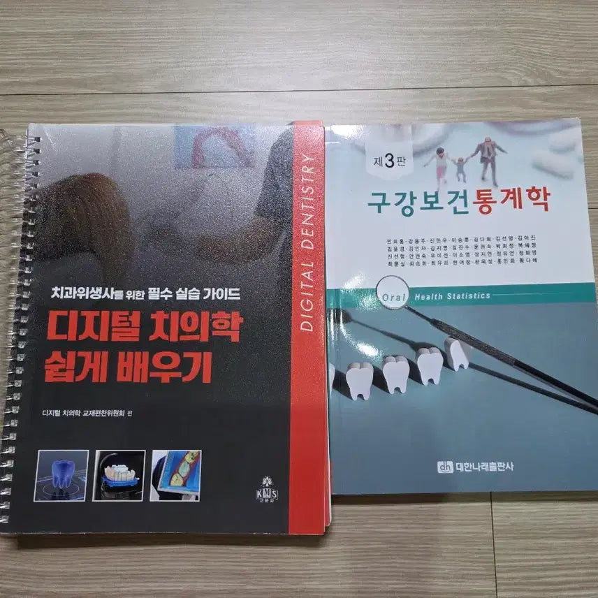 [BUNJANG] Dental Hygiene Textbooks Bundle / 치위생 교재
