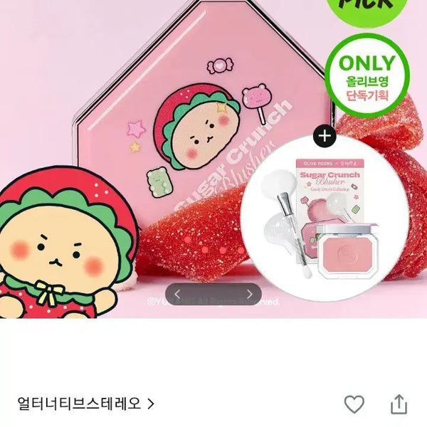 [BUNJANG] Alternative Stereo Sugar Crunch Blusher Sugar Coat / 새제품)얼터너티브스테레오 슈가 크런치 블러셔 슈가코트 팝니다