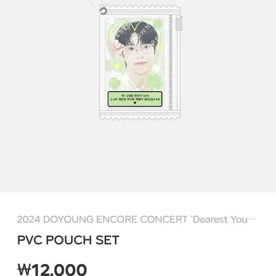 [BUNJANG] Doyoung PVC Pouch Set (Encore Concert 'Dearest You...') / 도영 포카파우치