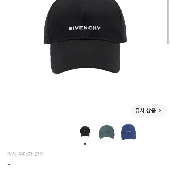 [BUNJANG] Givenchy Curved Cap Embroidered Logo Black / 지방시 커브드 캡 자수 로고 블랙