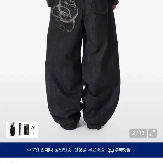 [BUNJANG] Arkam Snake Printed Denim Pants (Black) / 아캄 데님 바지 Snake Printed Denim Pants (Black) 1