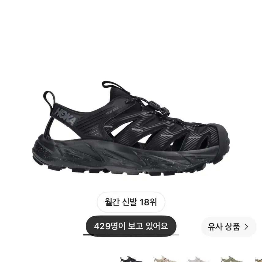 [BUNJANG] Hoka Hopara Black Castle Rock Sandals / 호카 호파라 블랙 캐슬 락(265)