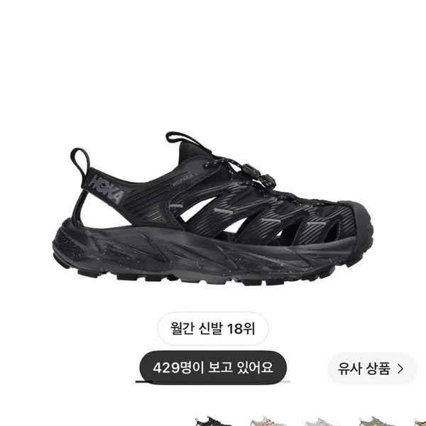 [BUNJANG] Hoka Hopara Black Castle Rock Sandals / 호카 호파라 블랙 캐슬 락(265)