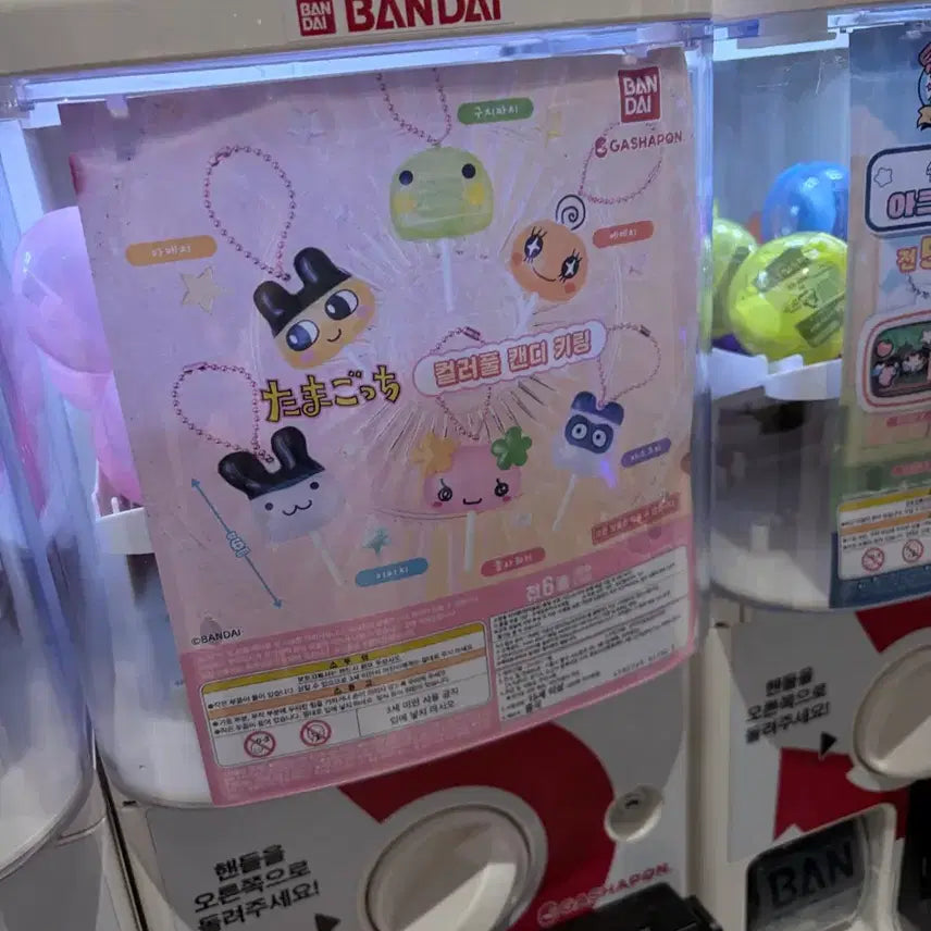 [BUNJANG] Tamagotchi Candy Keychain (Memetchi, Flowerchi, Maskchi) / 다마고치 캔디 키링 메메치 플라워치 마스크치