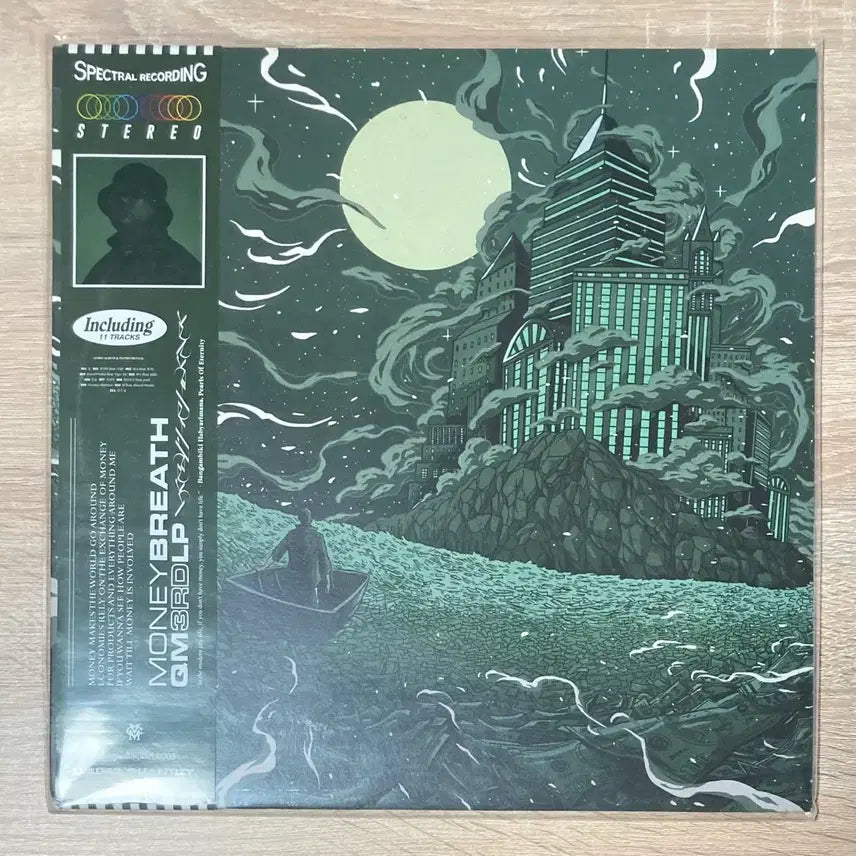 [BUNJANG] QM Don't Breathe LP (Limited Edition, Splatter Color) / 큐엠 (QM) - 돈숨 LP 판매 (한정반,스플래터컬러)