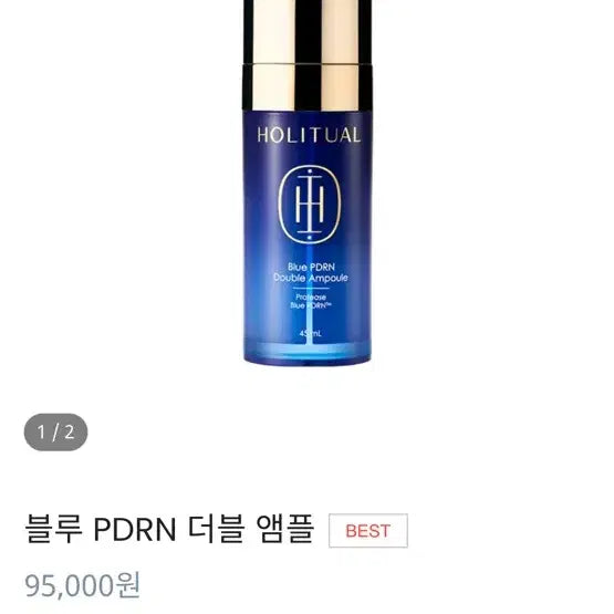 [BUNJANG] Holich'al Blue PDRN Double Ampoule 45ml / 새상품 홀리추얼 블루 pdrn 더블 앰플 45ml
