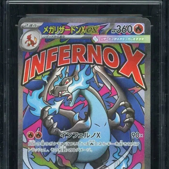 [BUNJANG] Pokemon Card Mega Charizard EX #223 (2025) GEM MINT 10 / 포켓몬 카드 메가 리자몽 EX 2025 (GEM MINT 10)
