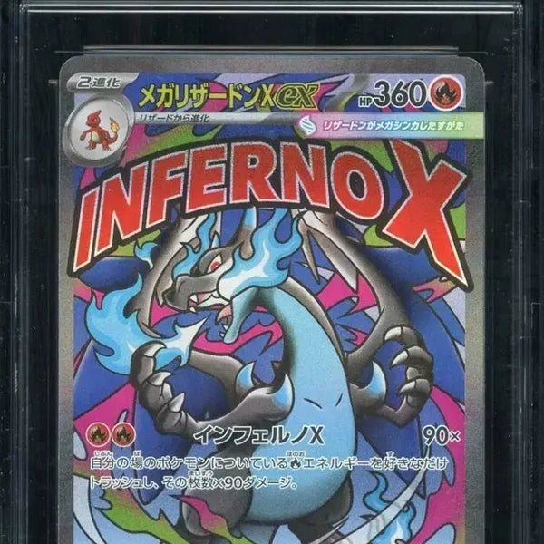 [BUNJANG] Pokemon Card Mega Charizard EX #223 (2025) GEM MINT 10 / 포켓몬 카드 메가 리자몽 EX 2025 (GEM MINT 10)