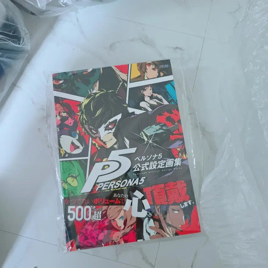 [BUNJANG] Persona 5 Official Artbook Set / 미개봉 페르소나5 공식 설정화집 원화집
