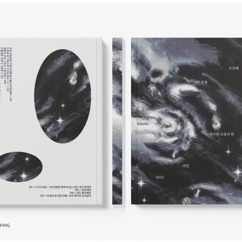 [BUNJANG] Kizuna - Seoleumsaheon - Collected Works - 'Untitled' / 괴담출근 괴출 솔음사헌 솔샇 키즈나님 재록본 무제 소장본 회지