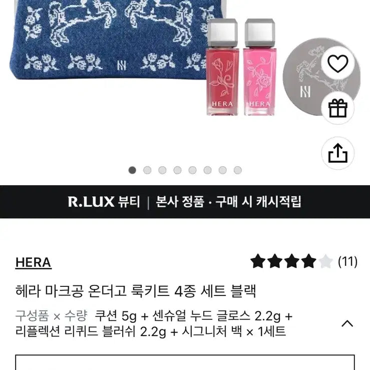 [BUNJANG] HERA Mark G ON THE GO Look Kit 4pcs Set / 헤라 마크공 온더고 룩키트 4종 세트 블랙, 1세트, 쿠션 5g + 센슈얼 누드 글로스 2.2g + 리플렉션 리퀴드 블러쉬 2.2g + 시그니처 백