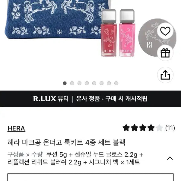 [BUNJANG] HERA Mark G ON THE GO Look Kit 4pcs Set / 헤라 마크공 온더고 룩키트 4종 세트 블랙, 1세트, 쿠션 5g + 센슈얼 누드 글로스 2.2g + 리플렉션 리퀴드 블러쉬 2.2g + 시그니처 백