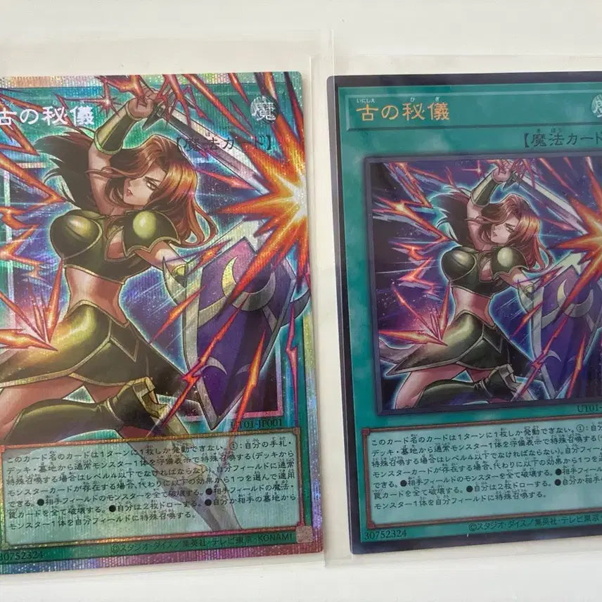 [BUNJANG] Yu-Gi-Oh! Ancient Prophecy Over Rush Pack (Japanese) / 유희왕 고대의비의 오버프싴(일판)