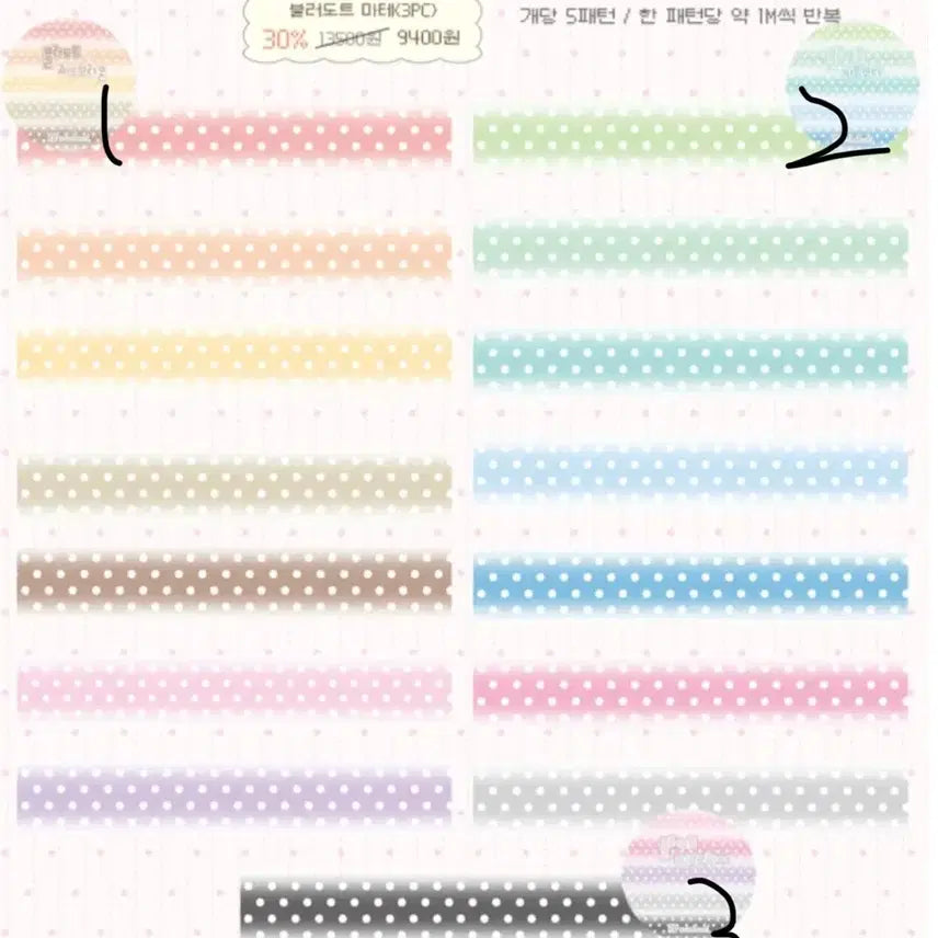 [BUNJANG] Fromland Bloo Dot Washi Tape Stickers Set / 프롬랜드 블러도트 마테띵 다꾸 스티커