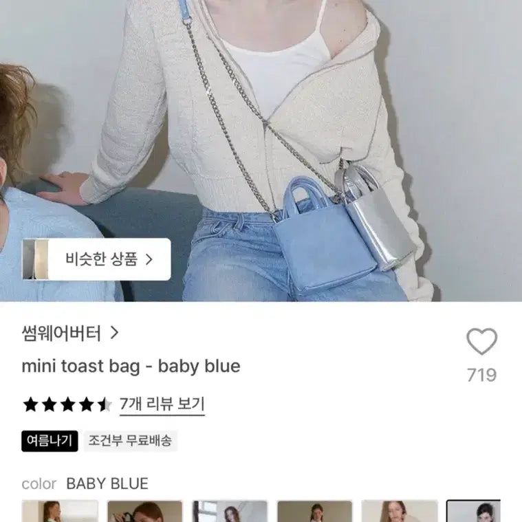 [BUNJANG] Somewhere Better Mini Toast Bag Baby Blue / 썸웨어버터 미니 토스트 백 베이비 블루