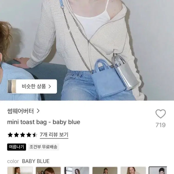 [BUNJANG] Somewhere Better Mini Toast Bag Baby Blue / 썸웨어버터 미니 토스트 백 베이비 블루