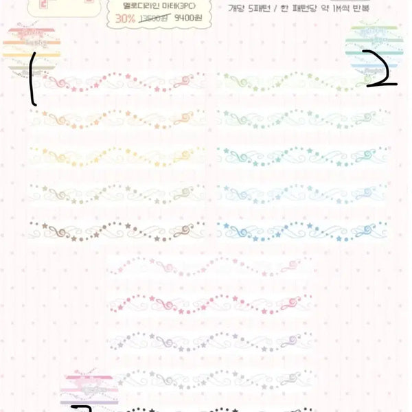 [BUNJANG] Fromland Melody Line Washi Tape Stickers / 프롬랜드 멜로디라인 마테띵 다꾸 스티커