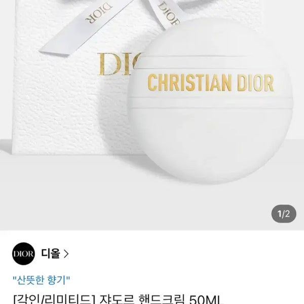 [BUNJANG] Dior J'adore Hand Cream / 디올 쟈도르 핸드크림