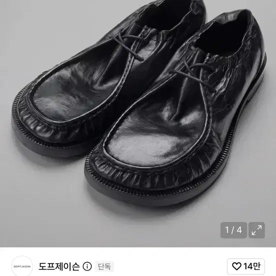 [BUNJANG] Drape Jason DRAPE WALLABE-100 Shoes / (250) 도프제이슨  구두 DRAPE WALLABE-100