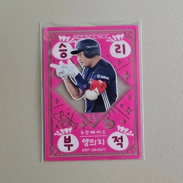 [BUNJANG] KBO Baseball Card - Doosan Bears Yang Eui-ji (Lucky Charm) / 2026 KBO카드 플러스 [승리부적-두산 양의지]