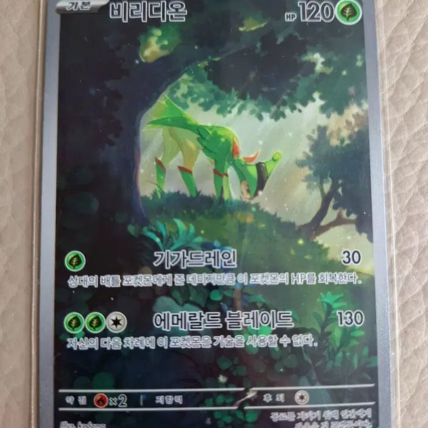 [BUNJANG] Pokemon Card Virizion AR / 포켓몬 카드 비리디온 AR