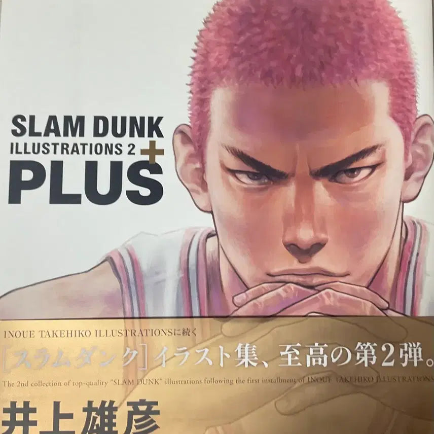 [BUNJANG] Slam Dunk Illustration PLUS 2 Book / 슬램덩크 일러스트레이션 PLUS 2