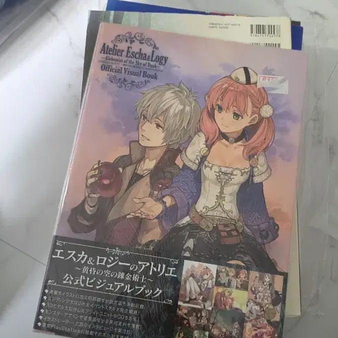[BUNJANG] Atelier Series Esca & Logy Official Visual Book / 에스카 로지의 아틀리에 오피셜 비주얼북