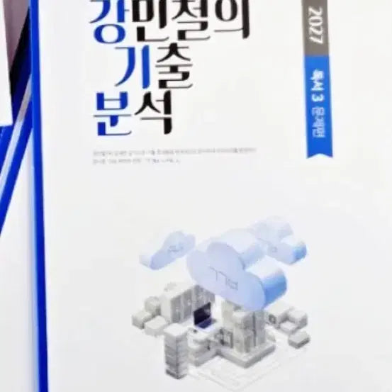 [BUNJANG] Kang Ki-boon Reading Comprehension 2027 6-Book Set / 택포)강기분 독서 2027 6권
