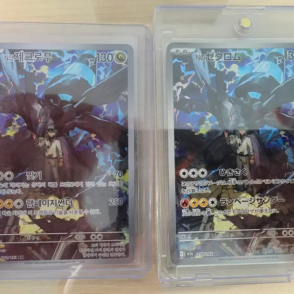 [BUNJANG] N's Zekrom AR Set (Japanese & Korean Versions) / [직뽑][등급용][일판&한판] N의 제크로무 세트