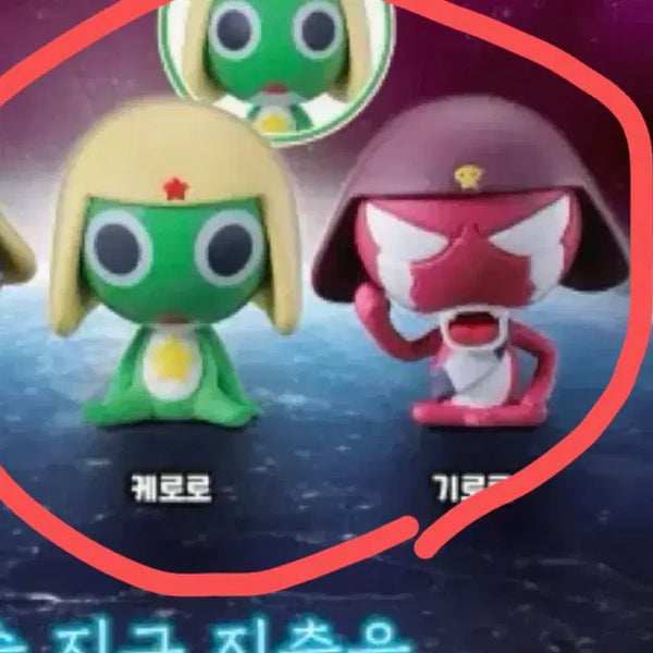 [BUNJANG] Sgt. Frog Keroro & Giroro Figure Bundle Set / 개구리 중사 케로로 (케로로 기로로 일괄)