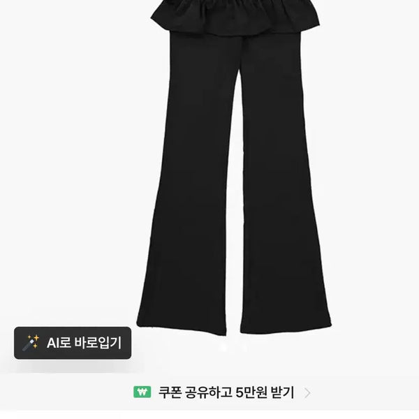 [BUNJANG] Frommuse Layered Frill Skirt Pants / 프롬뮤즈 레이어드 프릴 스커트팬츠