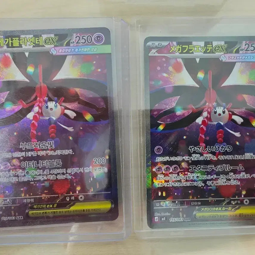 [BUNJANG] Mega Plate EX SAR Set (Japanese & Korean Versions) / [직뽑][등급용][일판&한판] 메가플라엣테 sar 세트