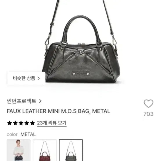 [BUNJANG] Sunburn Project Moss Bag Metal / 썬번프로젝트 모스백 메탈