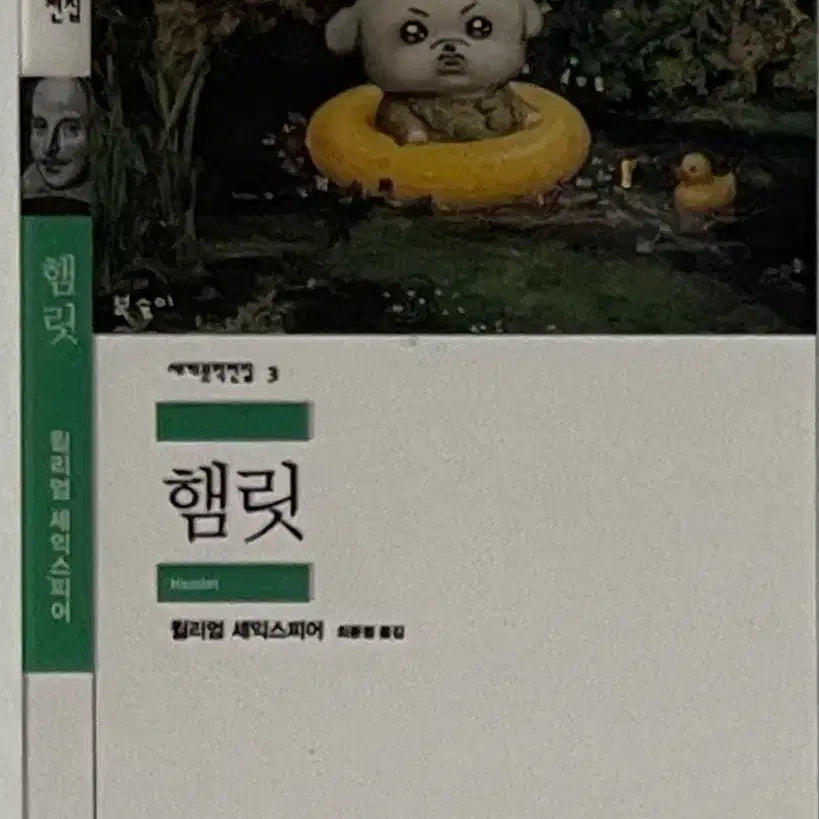 [BUNJANG] Mimumsa Hamlet Bread Bookmark / 민음사 빵 책갈피 햄릿