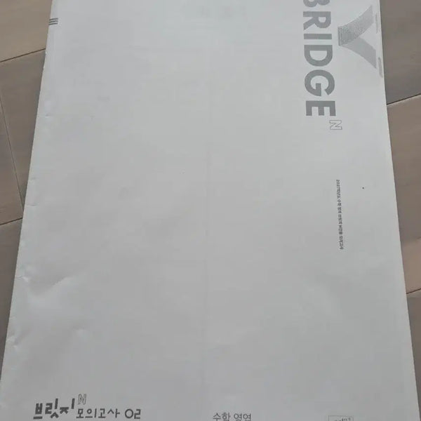 [BUNJANG] 2027 Curriculum Sidae Injae Math Bridge Mock Exams / 2027학년도 시대인재 수학 브릿지 모의고사 모고