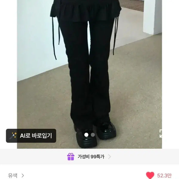 [BUNJANG] Gathered Skirt Pants / [유색] 치마바지 셔링 스커트 팬츠