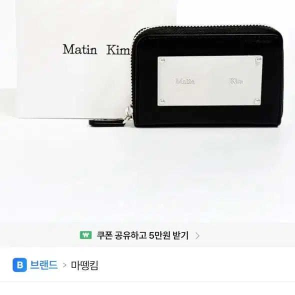 [BUNJANG] Matine Kim Vintage Compact Wallet Black / (미사용새제품) 마뗑킴 빈티지 컴팩트 지갑 블랙