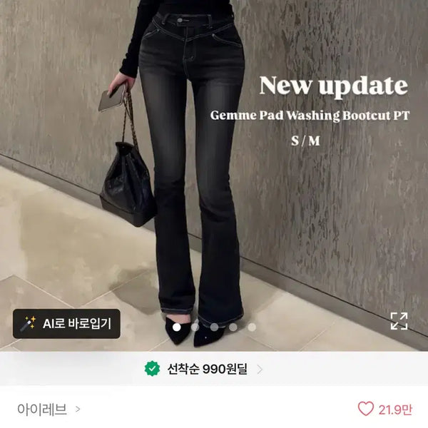 [BUNJANG] Aireve Jemme Pad Washing Bootcut Pants / 아이레브 젬므 패드 워싱 부츠컷 팬츠