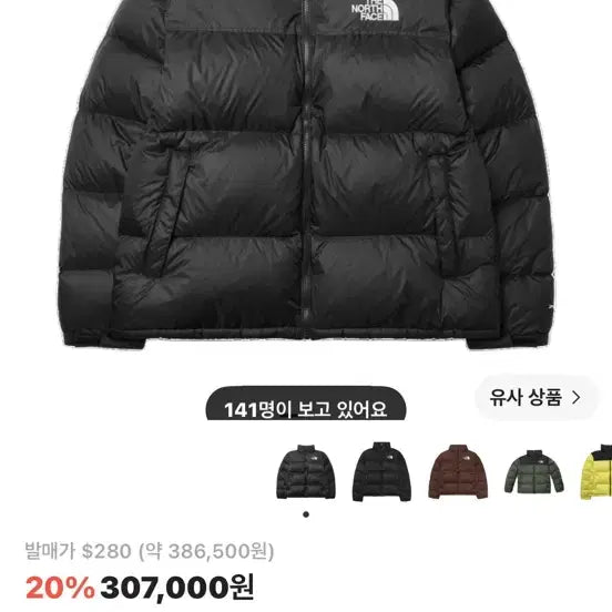 [BUNJANG] The North Face 1996 Retro Nuptse Jacket Black S / 노스페이스 1996 레트로 눕시 자켓 블랙 S